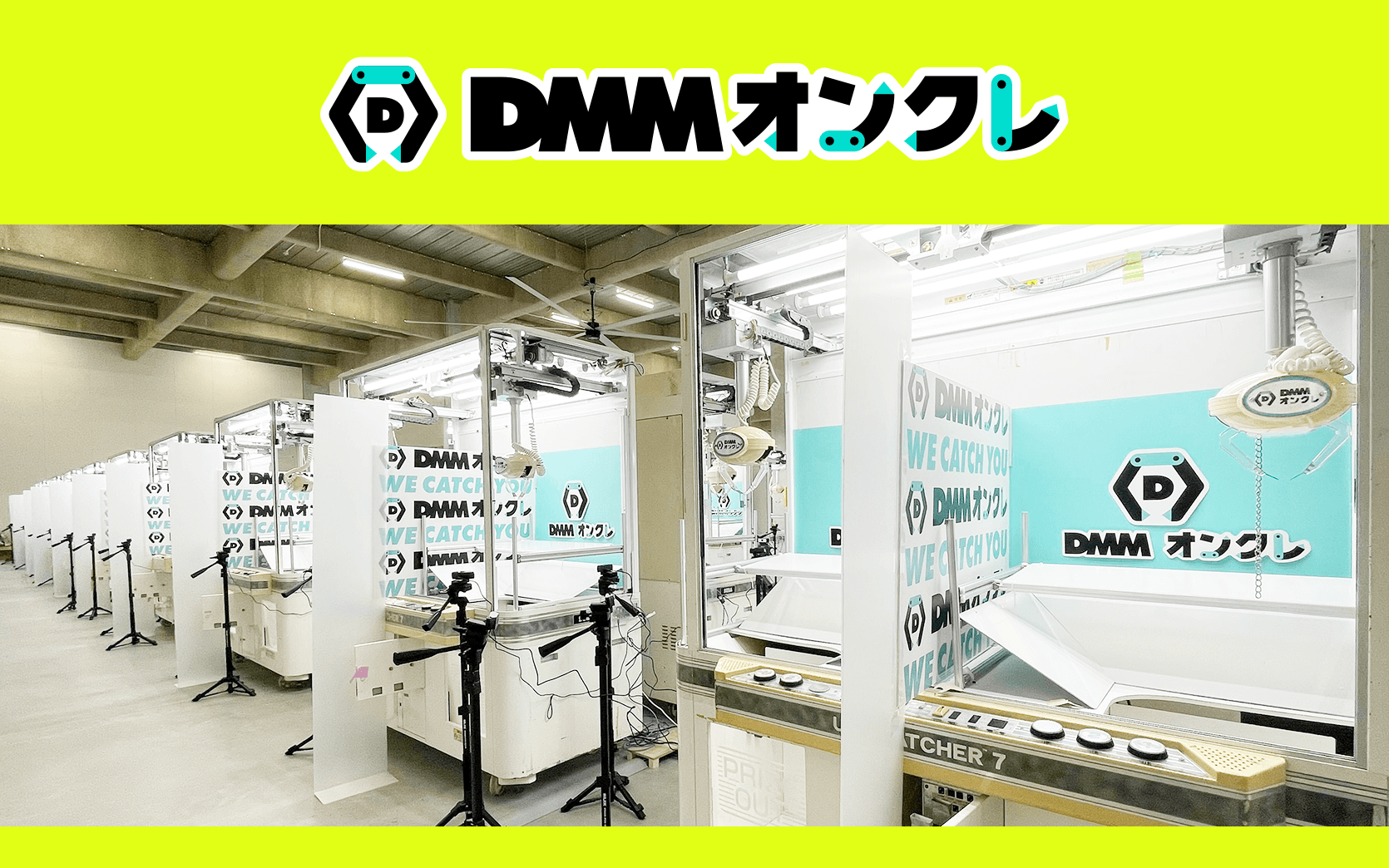 DMMオンクレとは？の画像