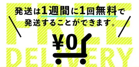 DMMオンクレ送料についての画像