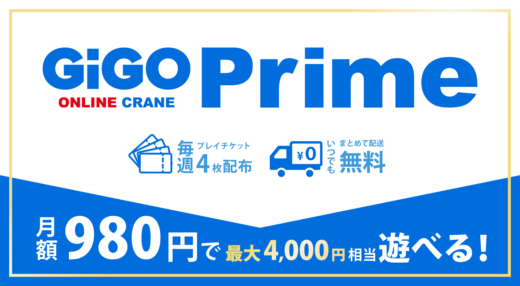 ギゴクレPrimeの画像