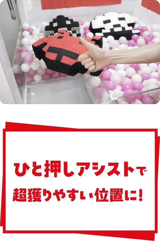 タイクレ_アシストの画像