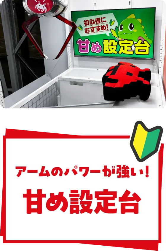 タイクレ_甘め設定台の画像