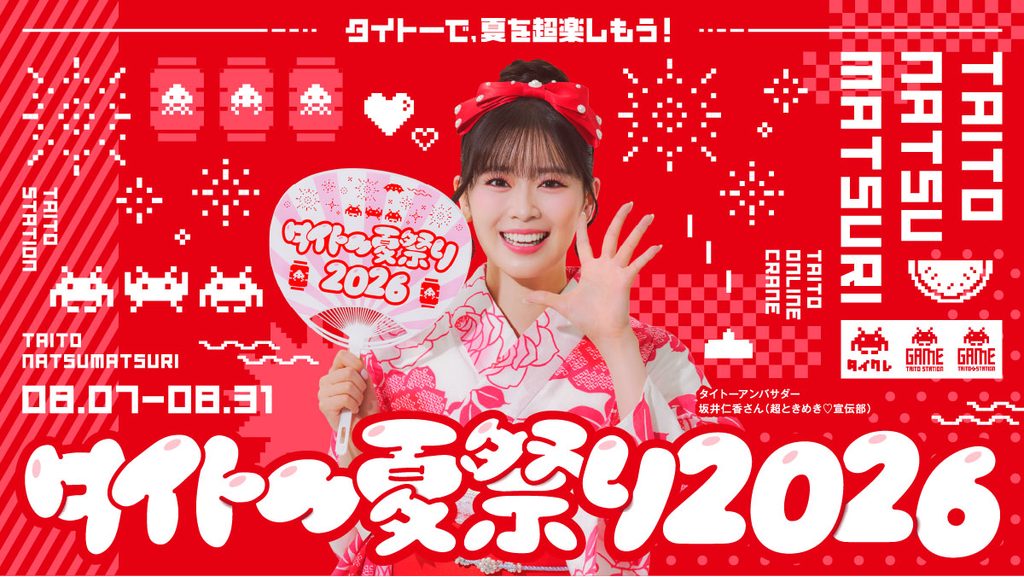 タイクレ夏祭り2026の画像