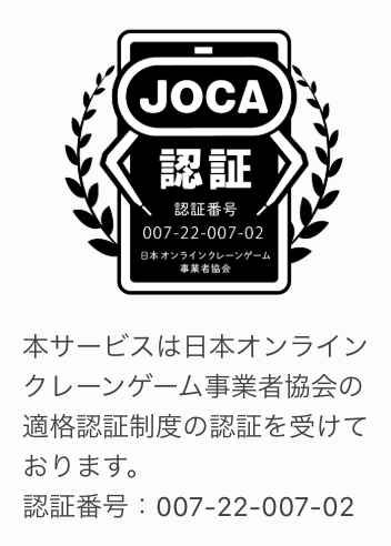 タイトーの適格認証の画像