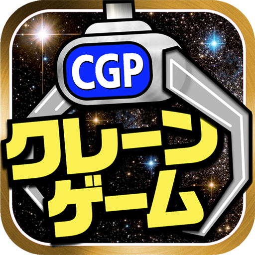 クレーンゲームパラダイス