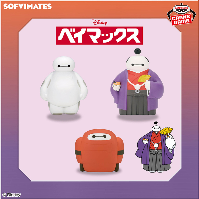 ディズニーキャラクター ミニSOFVIMATES～ベイマックス スペシャルコスチューム～vol.8