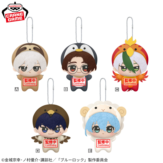 TVアニメ『ブルーロック』 ちびぐるみ～アニマル着ぐるみver.～vol.3