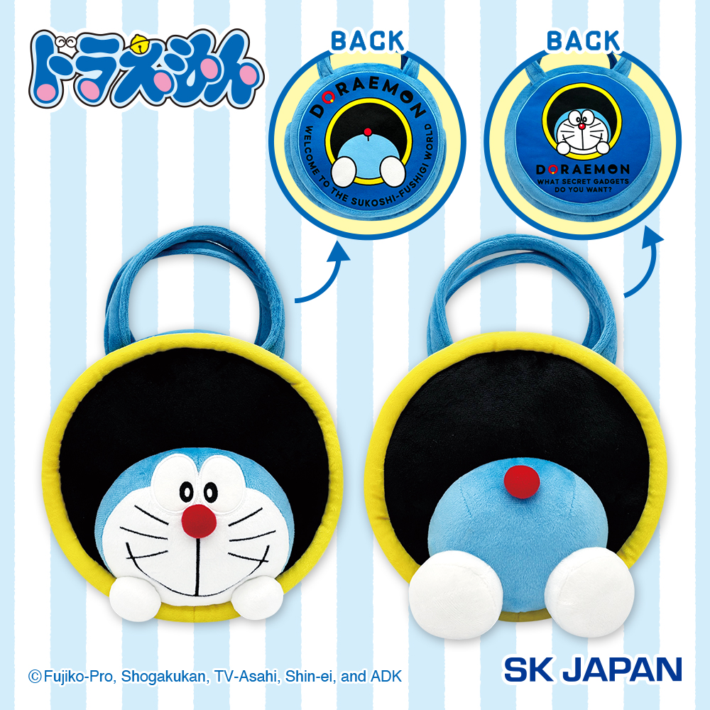 ドラえもん　飛び出す通りぬけフープバッグ