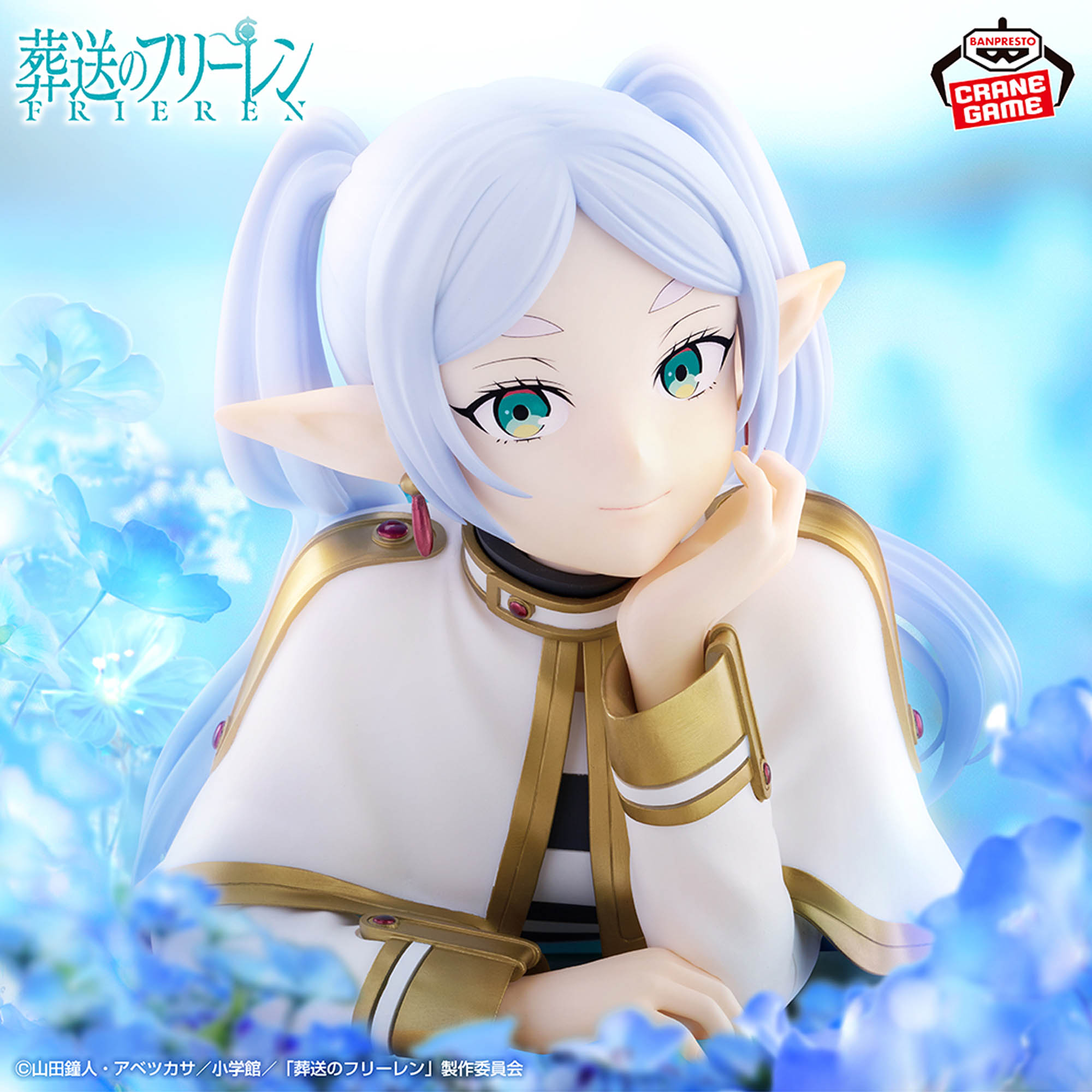 葬送のフリーレン ほおづえ胸像フィギュア-フリーレン-