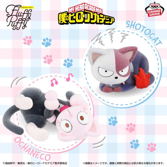 僕のヒーローアカデミア Fluffy Puffy～ショートキャット＆オチャネコ～Ⅱ
