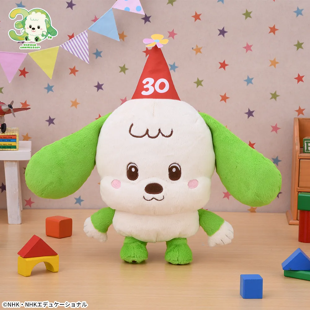 NHKいないいないばあっ！　ワンワンのLぬいぐるみ　30周年Ver.