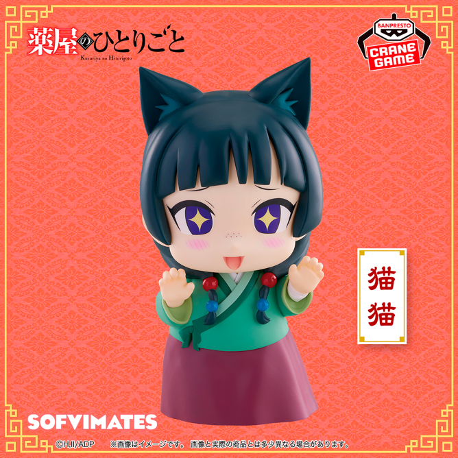 薬屋のひとりごと／全1種】2026年7月の新作プライズ登場予定まとめ