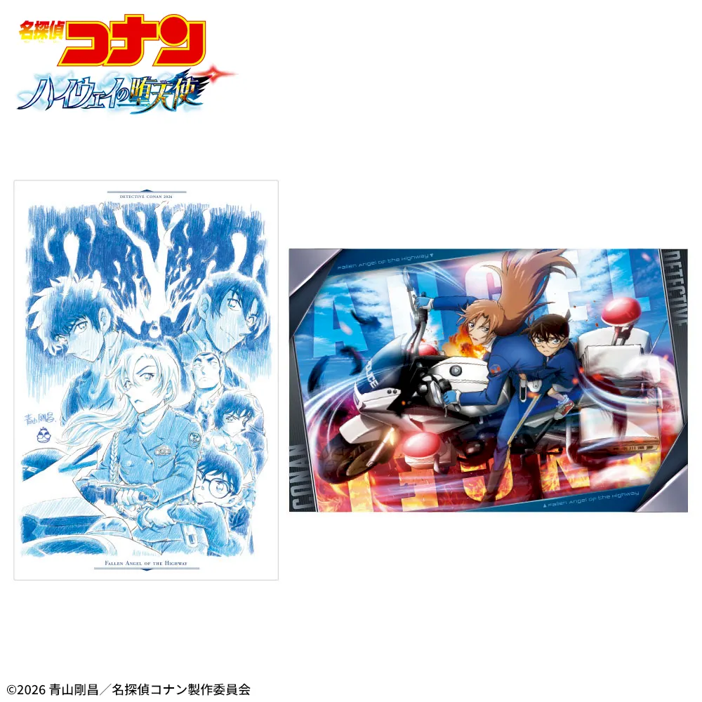 劇場版「名探偵コナン ハイウェイの堕天使」　プラチナムザッカアートクッション2026