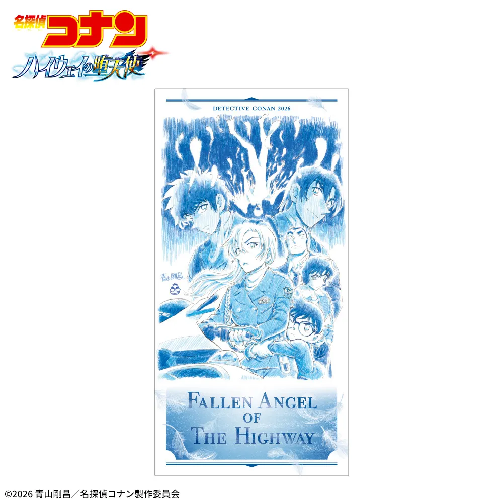 劇場版「名探偵コナン ハイウェイの堕天使」　プラチナムザッカバスタオル2026