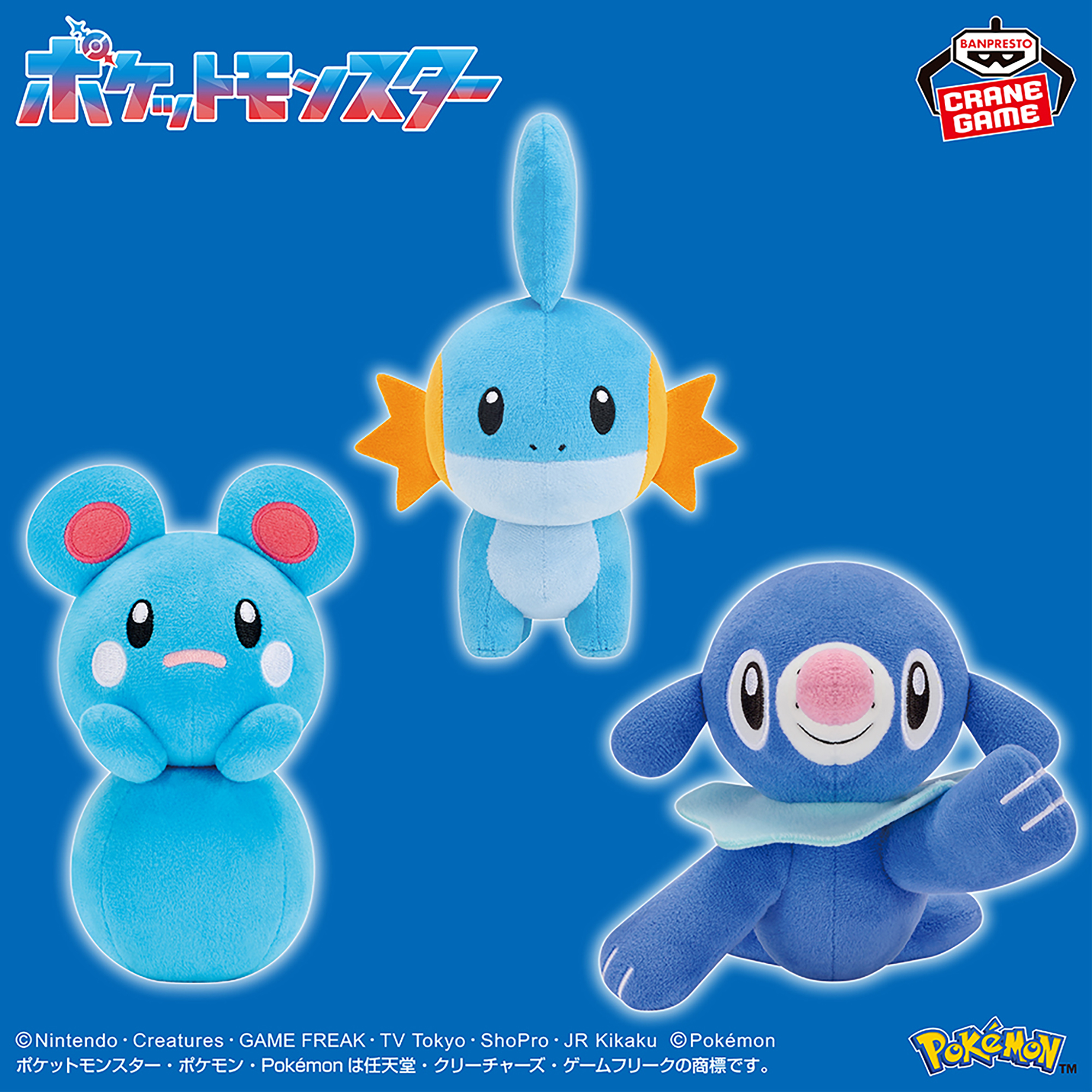 ポケットモンスター　ポケモン　プライズ　２２点　まとめ ポケットモンスター ポケモン プライズ 22点 まとめ 【公式通販】