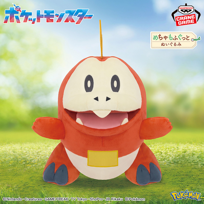 ポケットモンスター めちゃもふぐっとぬいぐるみ～ホゲータ～元気いっぱいver.