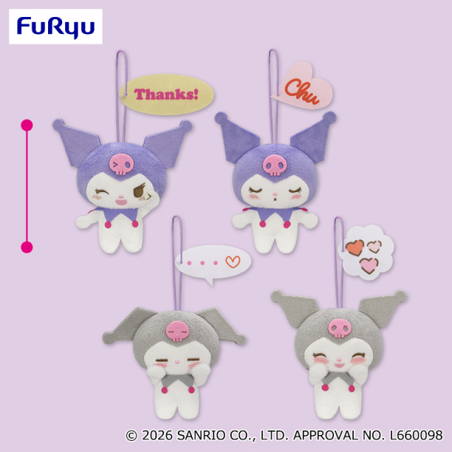 クロミむにっとかわいいセリフ付きマスコット