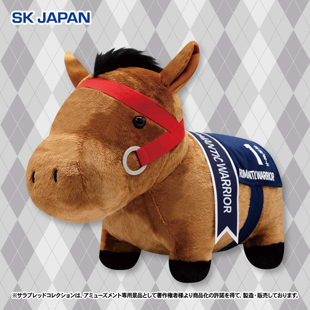 サラブレッドコレクション　ふわふわBIGぬいぐるみ(ロマンチックウォリアー 香港カップver)