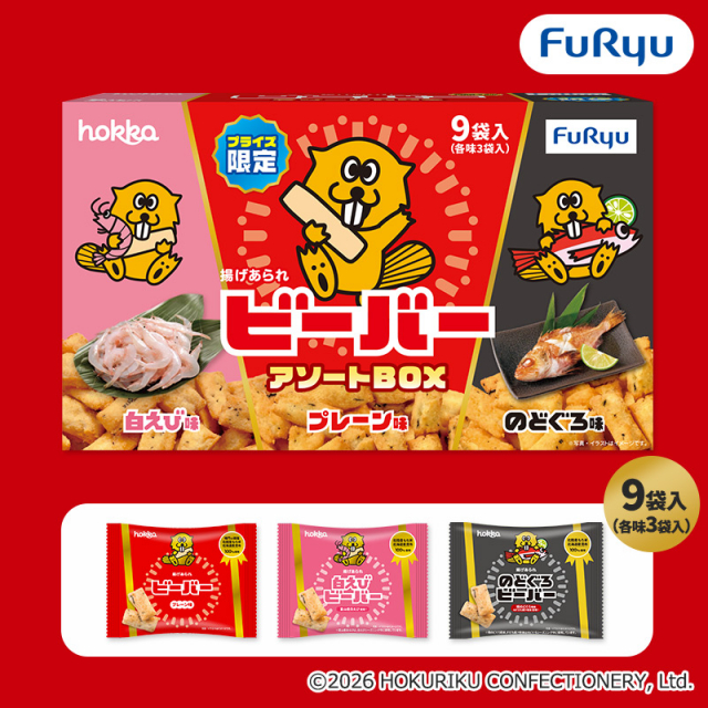 揚げあられ ビーバーアソートBOX