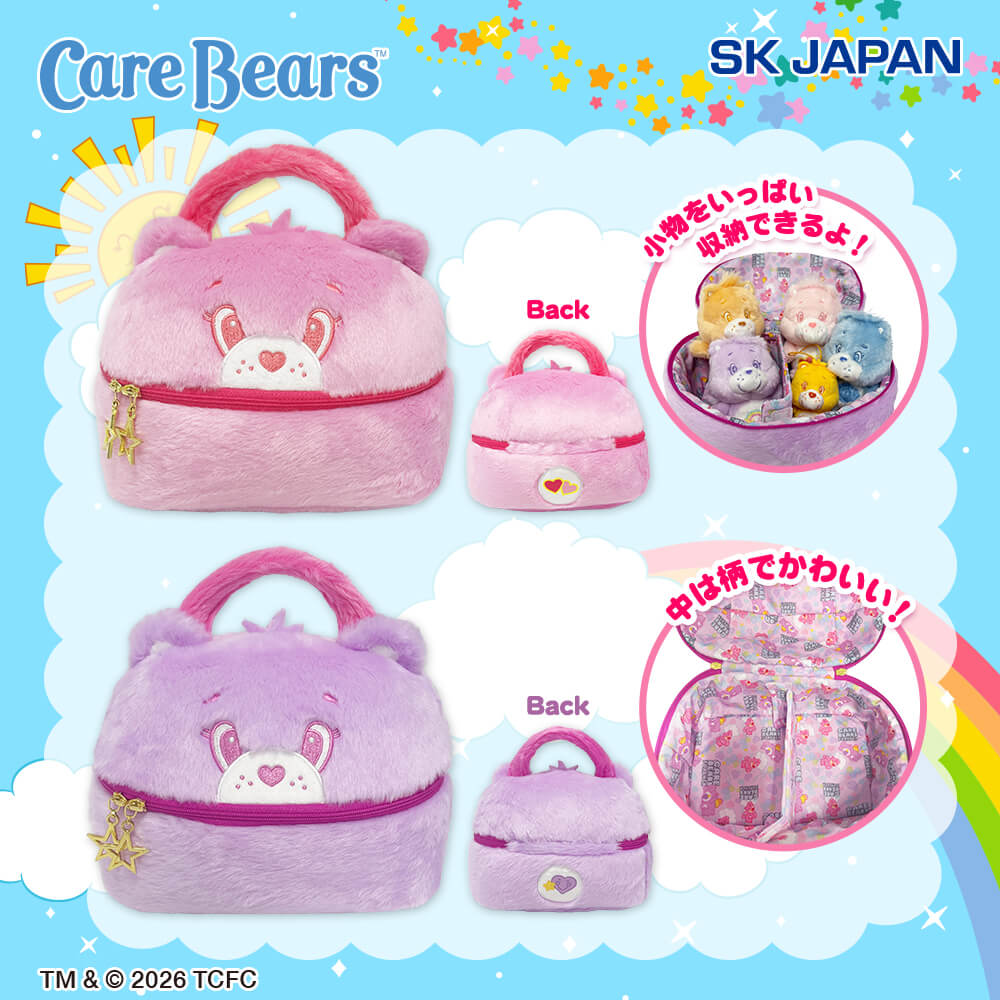 ケアベア™　ぬいぐるみバニティポーチ