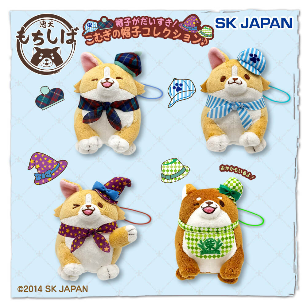 忠犬もちしば　こむぎの帽子コレクションマスコット