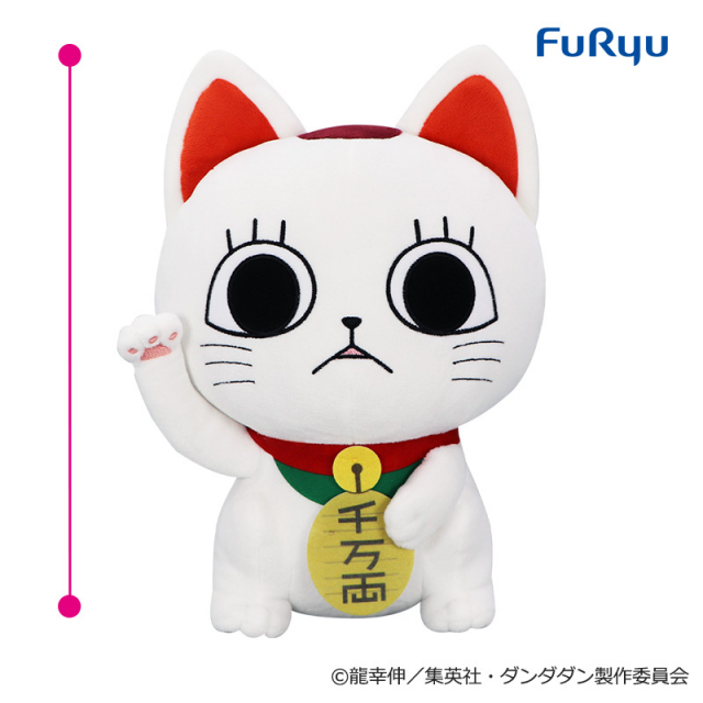 TVアニメ『ダンダダン』ターボババア(招き猫)のおすわりBIGぬいぐるみ