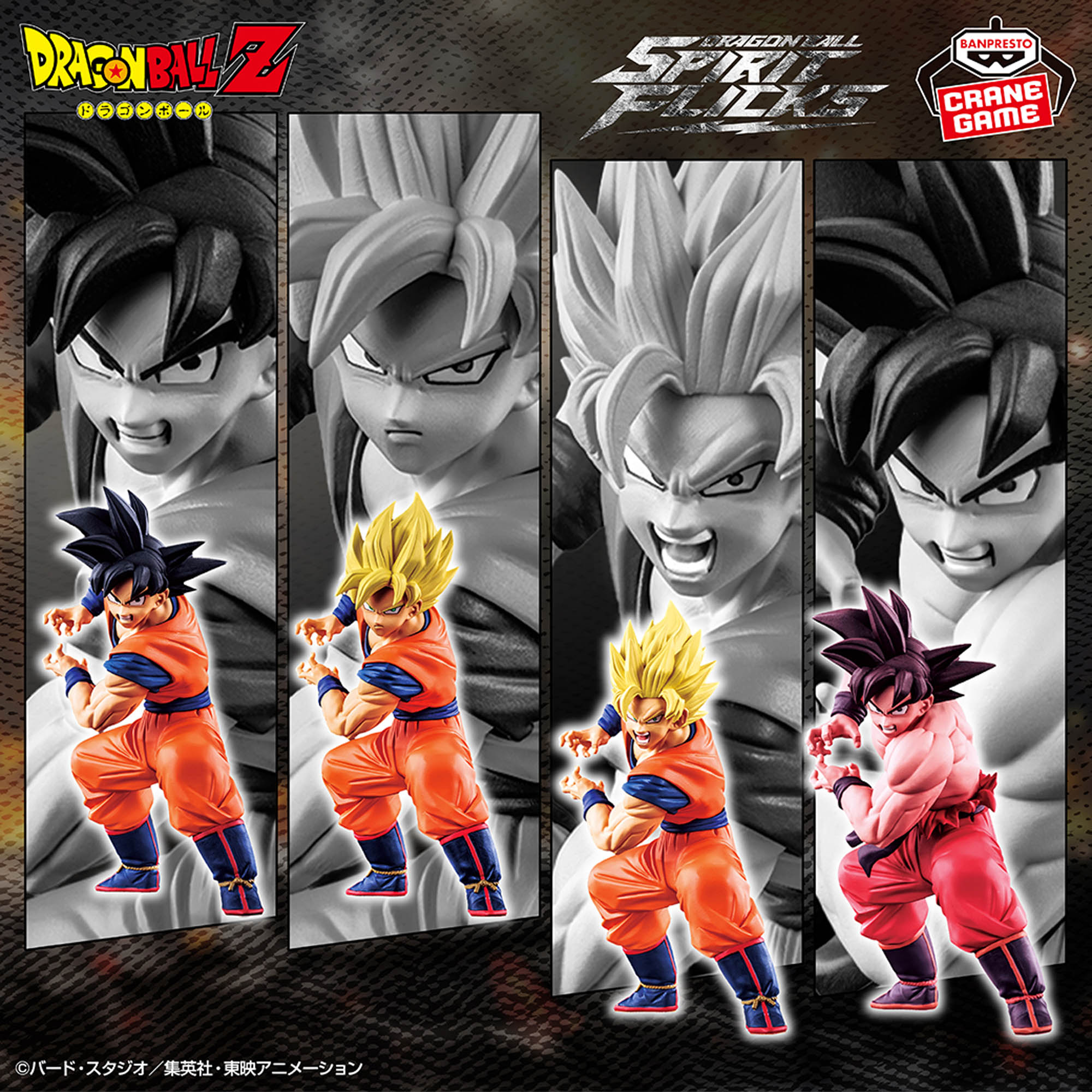 DRAGON BALL SPIRITFLICKS 01