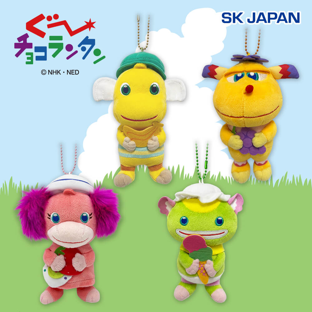 ぐ～チョコランタン　マスコットボールチェーン2