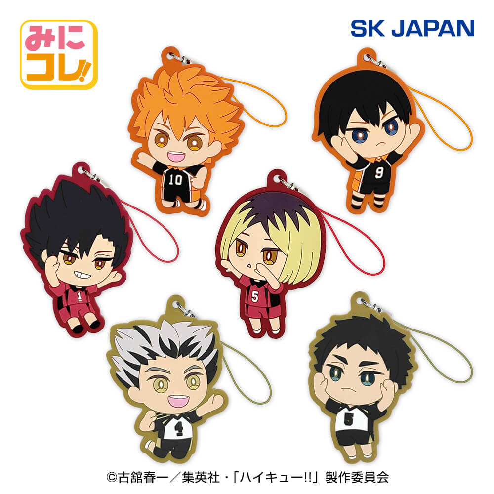 ハイキュー!!　みにコレ！ラバーマスコット
