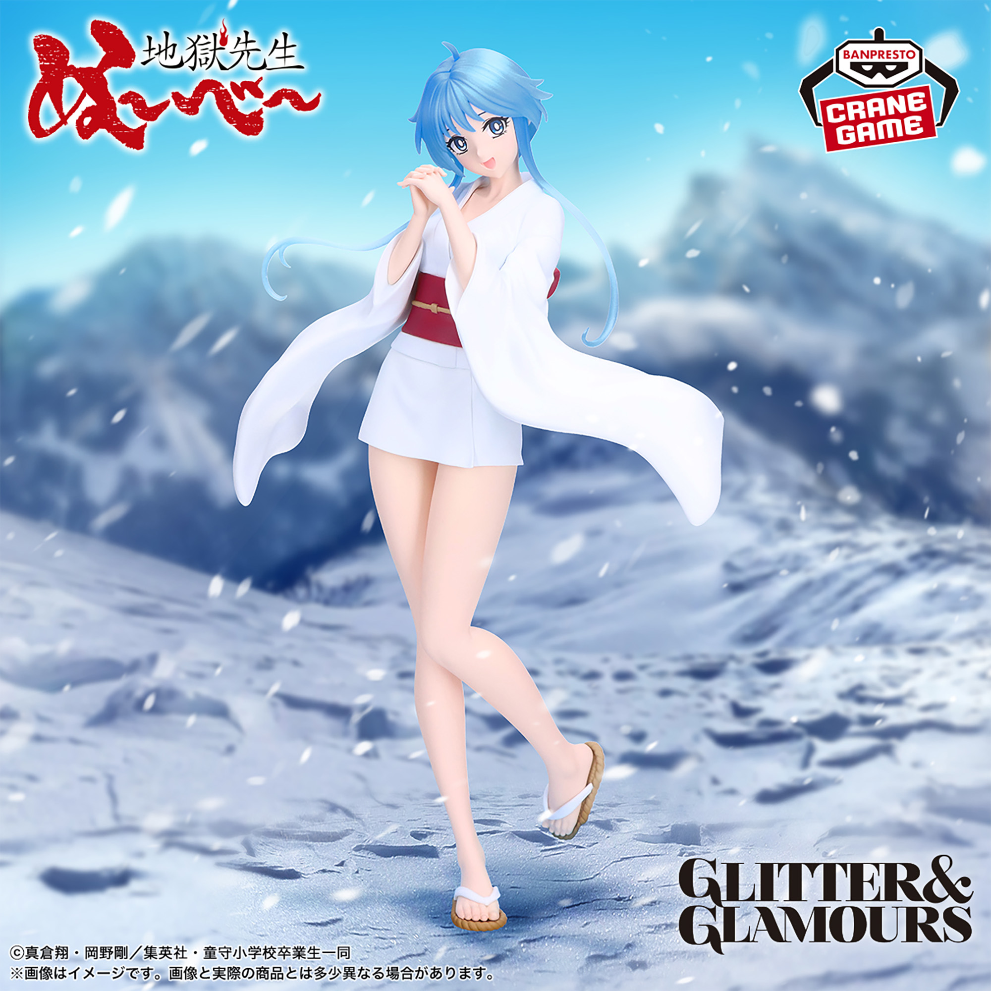 アニメ『地獄先生ぬ～べ～』 GLITTER&GLAMOURS ゆきめ