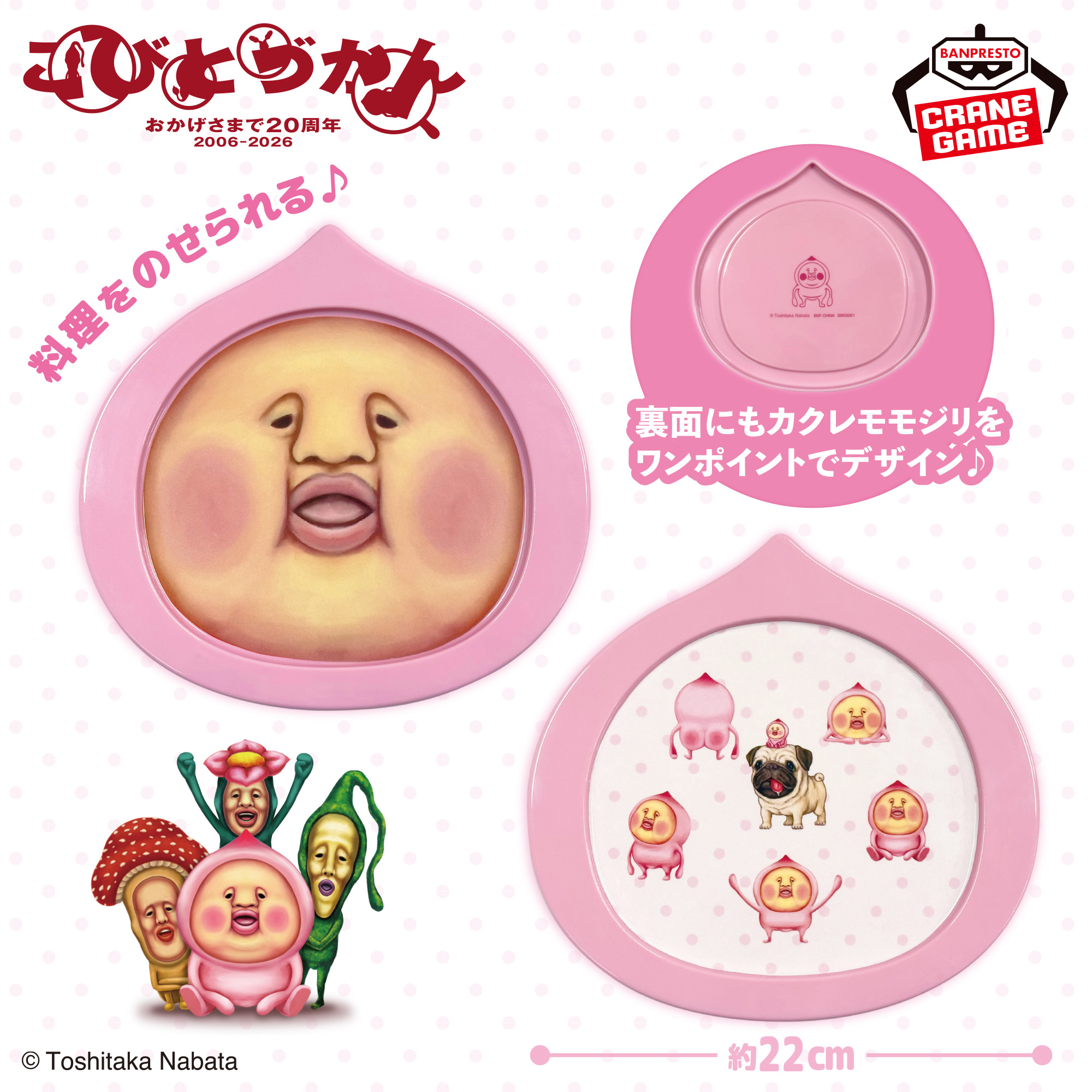 コ*ー様 プライズ品 クレゲ景品未開封15点まとめ売り 2026年5月／全117種】新作プライズ雑貨・アクリルグッズ入荷予定