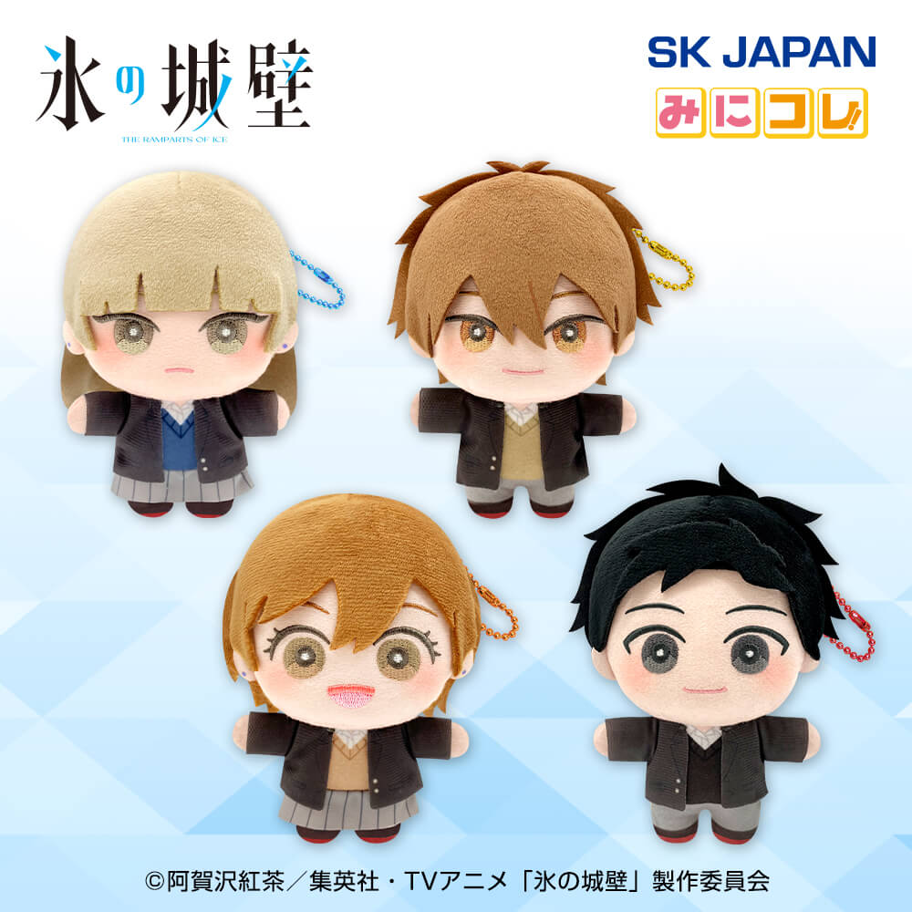 氷の城壁　みにコレ！ぬいぐるみマスコット