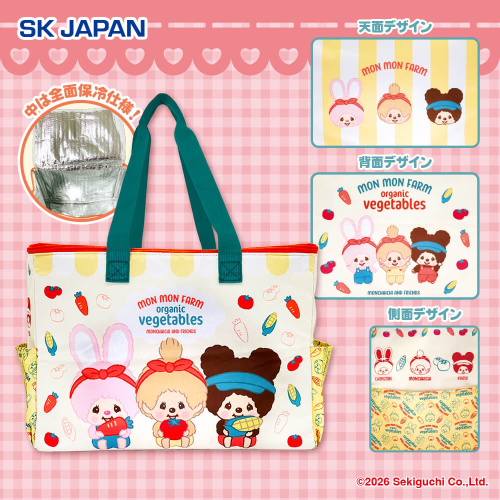 モンチッチ　保冷バッグ
