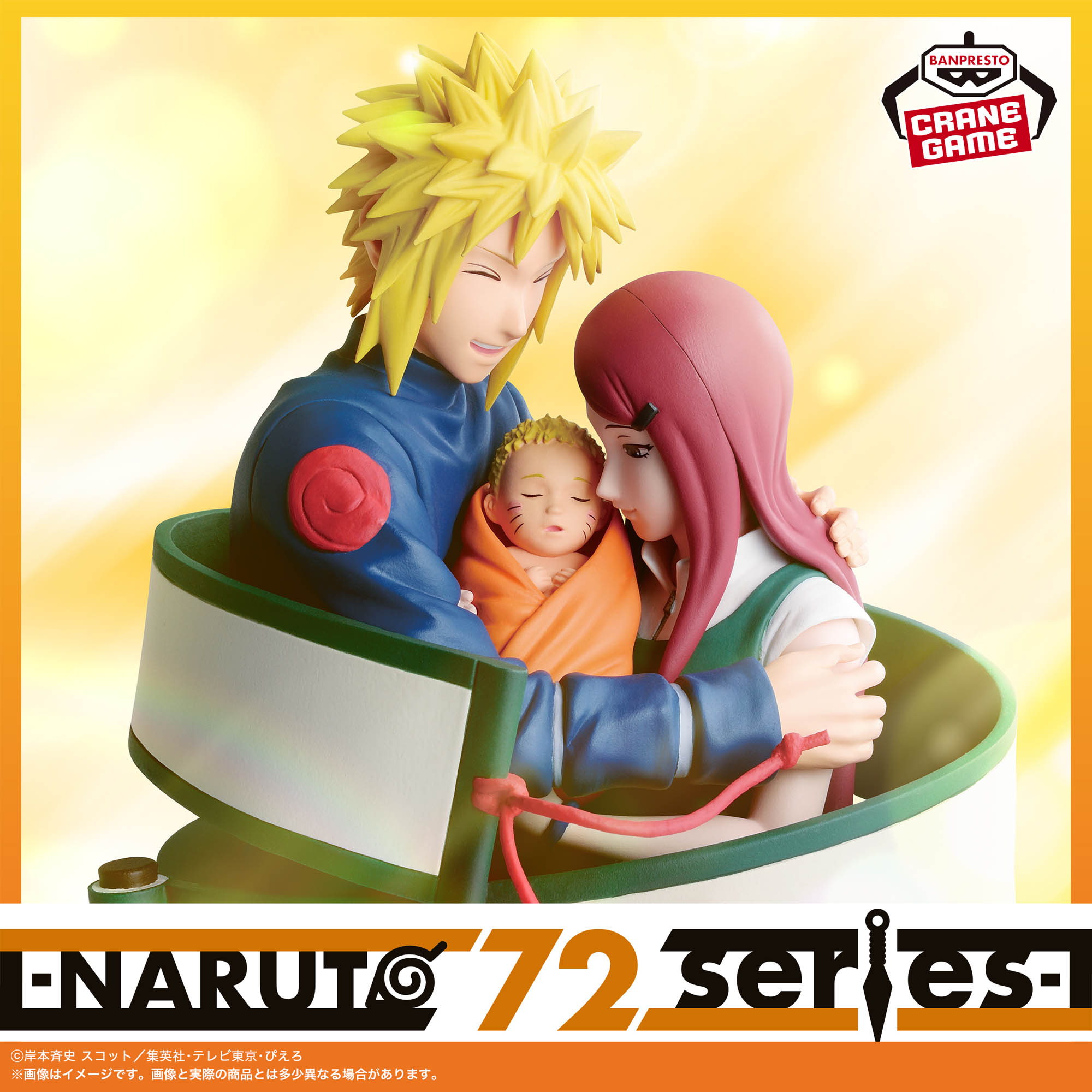 -NARUTO 72 series- 53 フィギュア