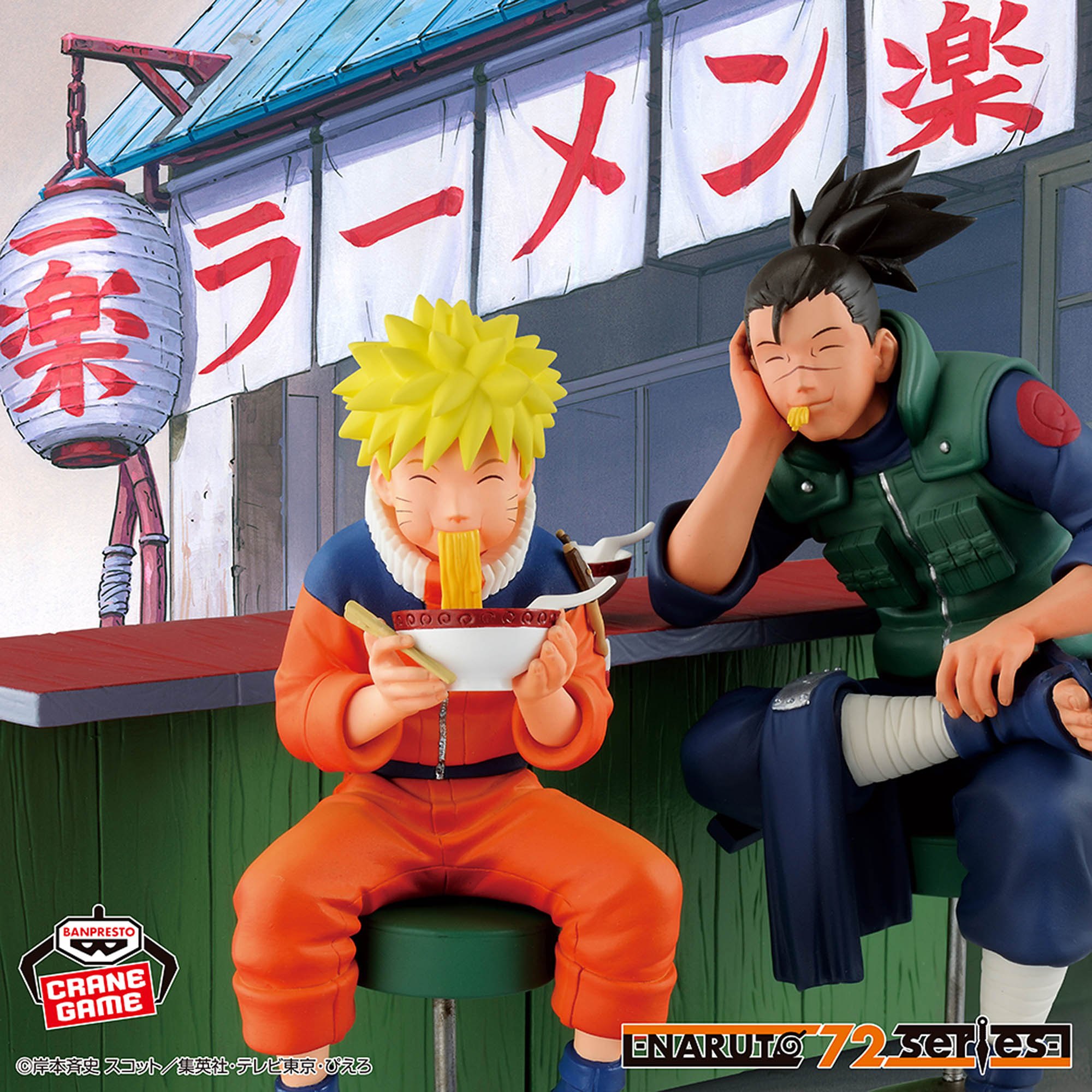 -NARUTO 72 series- 16 フィギュア うずまきナルト＆うみのイルカ