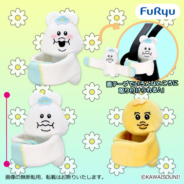 んぽちゃむぬいぐるみバンド