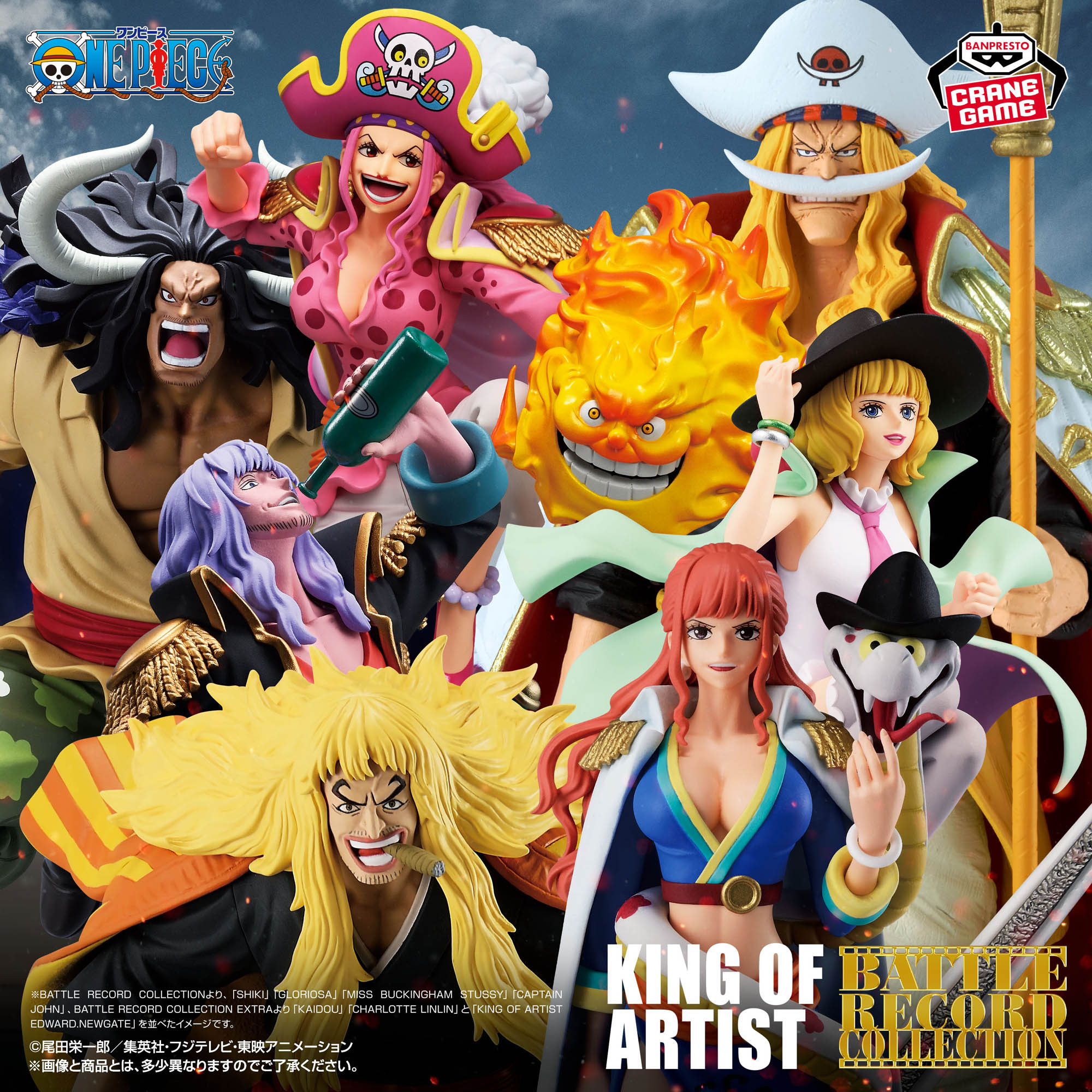 ワンピース KING OF ARTIST EDWARD.NEWGATE 詳細イメージ