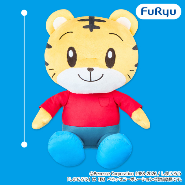 しまじろういい子におすわり超BIGぬいぐるみ