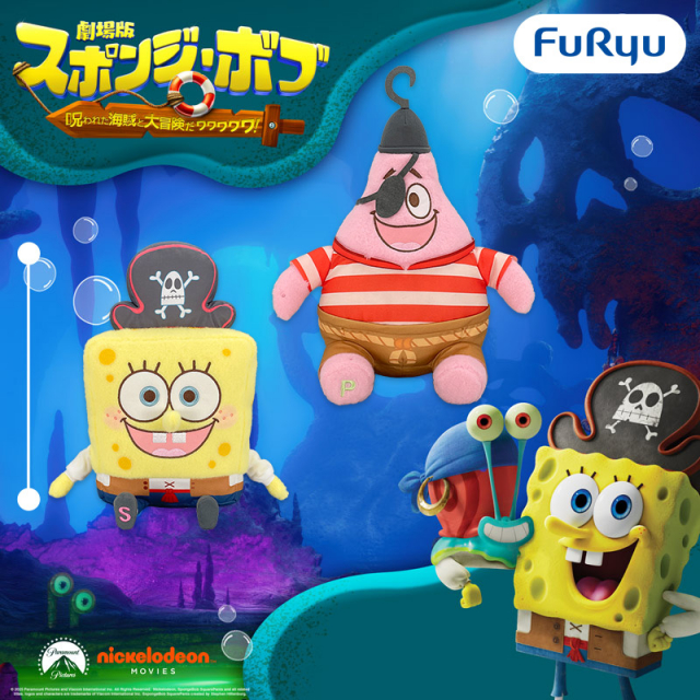 劇場版スポンジ・ボブミルキーボアBIGぬいぐるみ