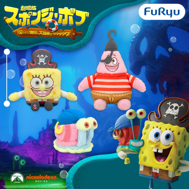 劇場版スポンジ・ボブミルキーボアマスコット