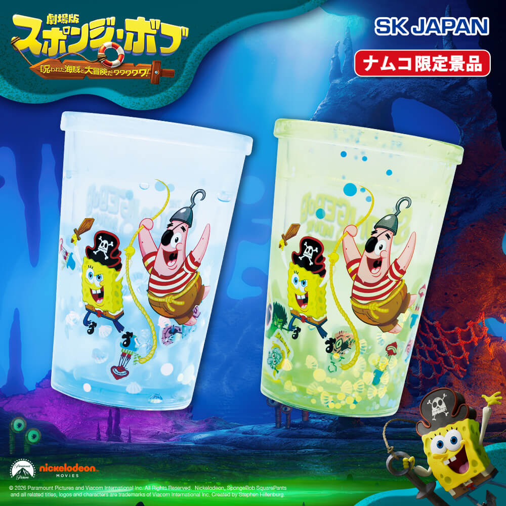 スポンジ・ボブ　劇場版2026 ぷかぷかタンブラー【ナムコ限定】