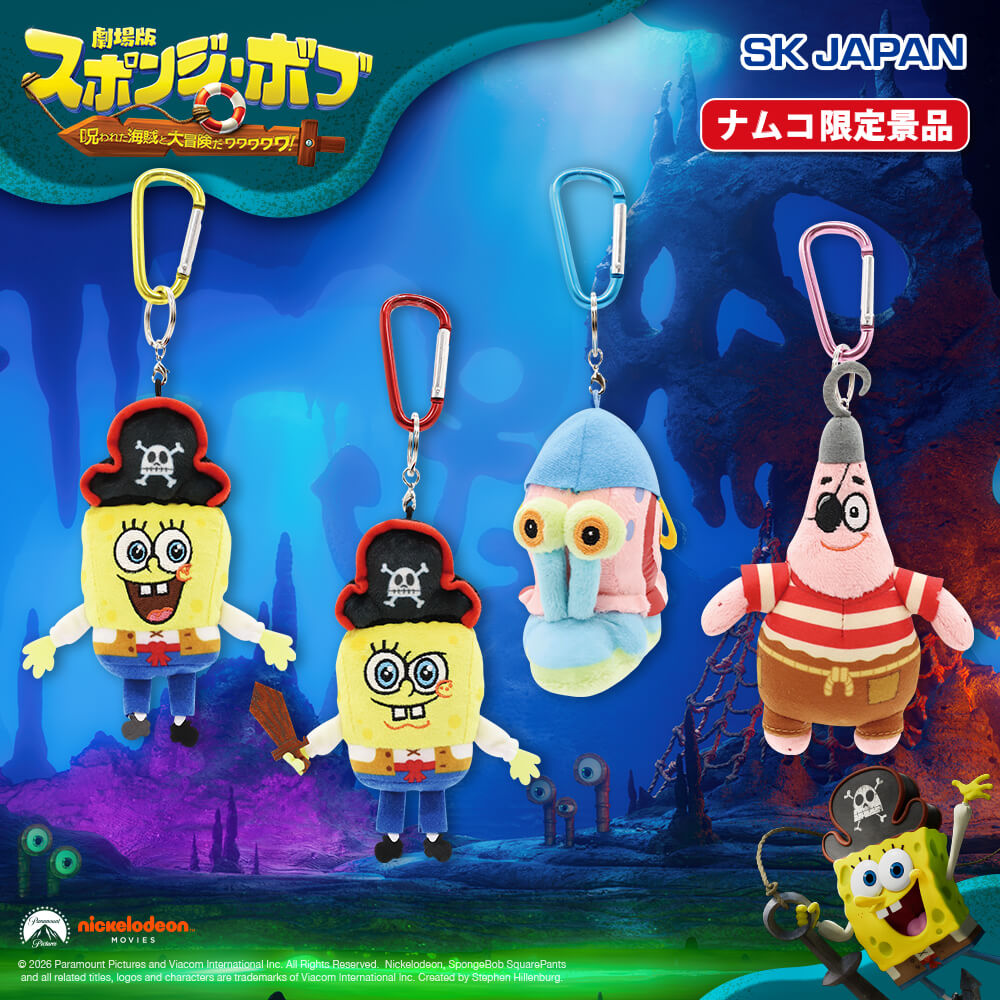 スポンジ・ボブ　劇場版2026 カラビナマスコット【ナムコ限定】