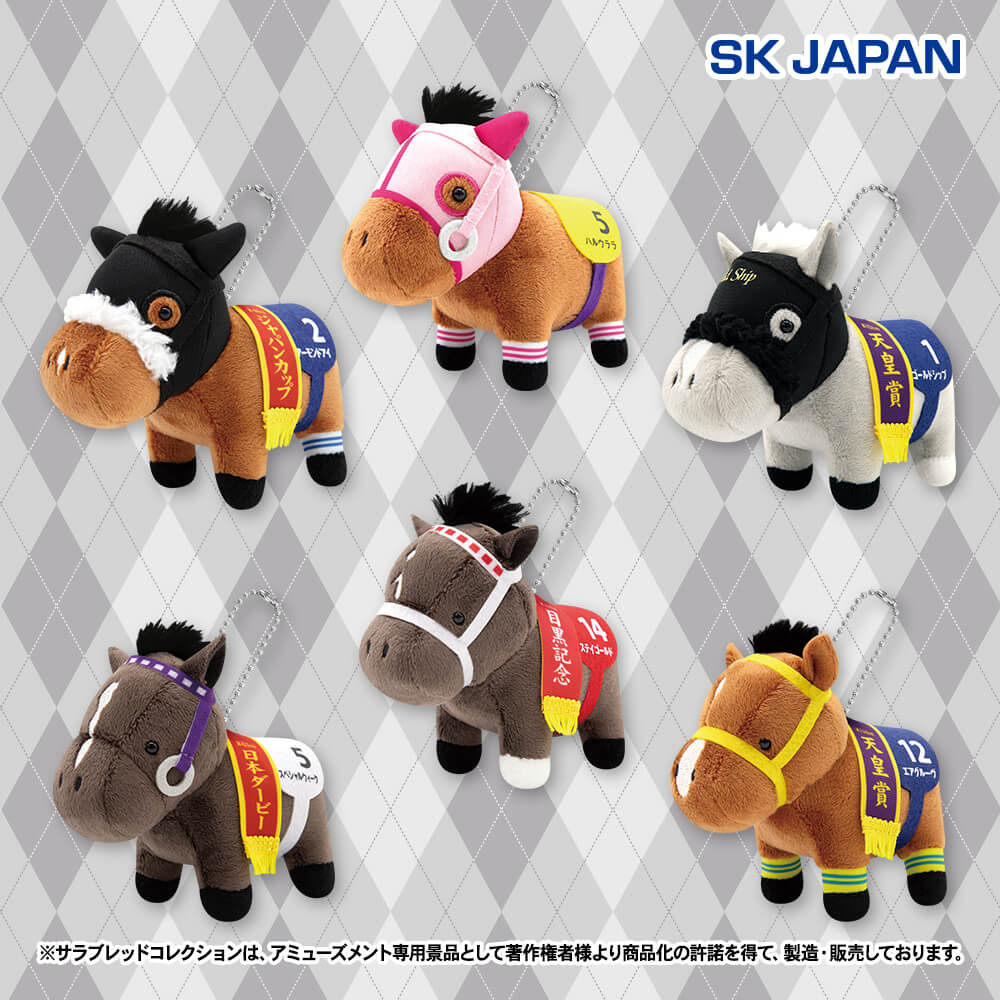 サラブレッドコレクション　復刻マスコットボールチェーン