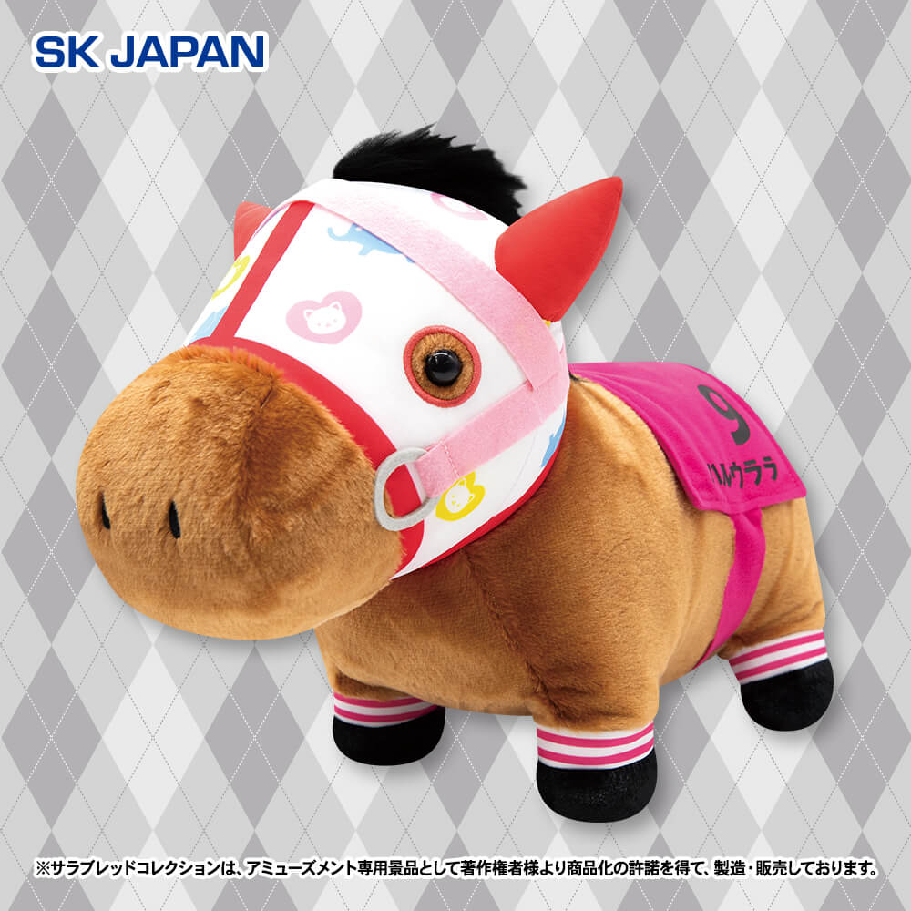 サラブレッドコレクション　ふわふわBIGぬいぐるみ(ハルウララ)