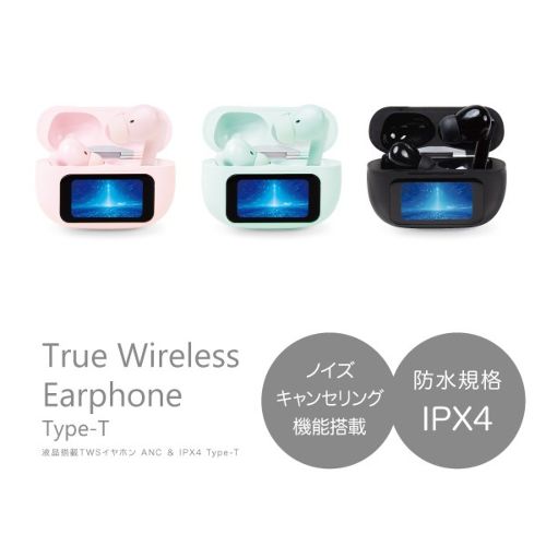 液晶搭載TWSイヤホン　ANC＆IPX4 Type-T