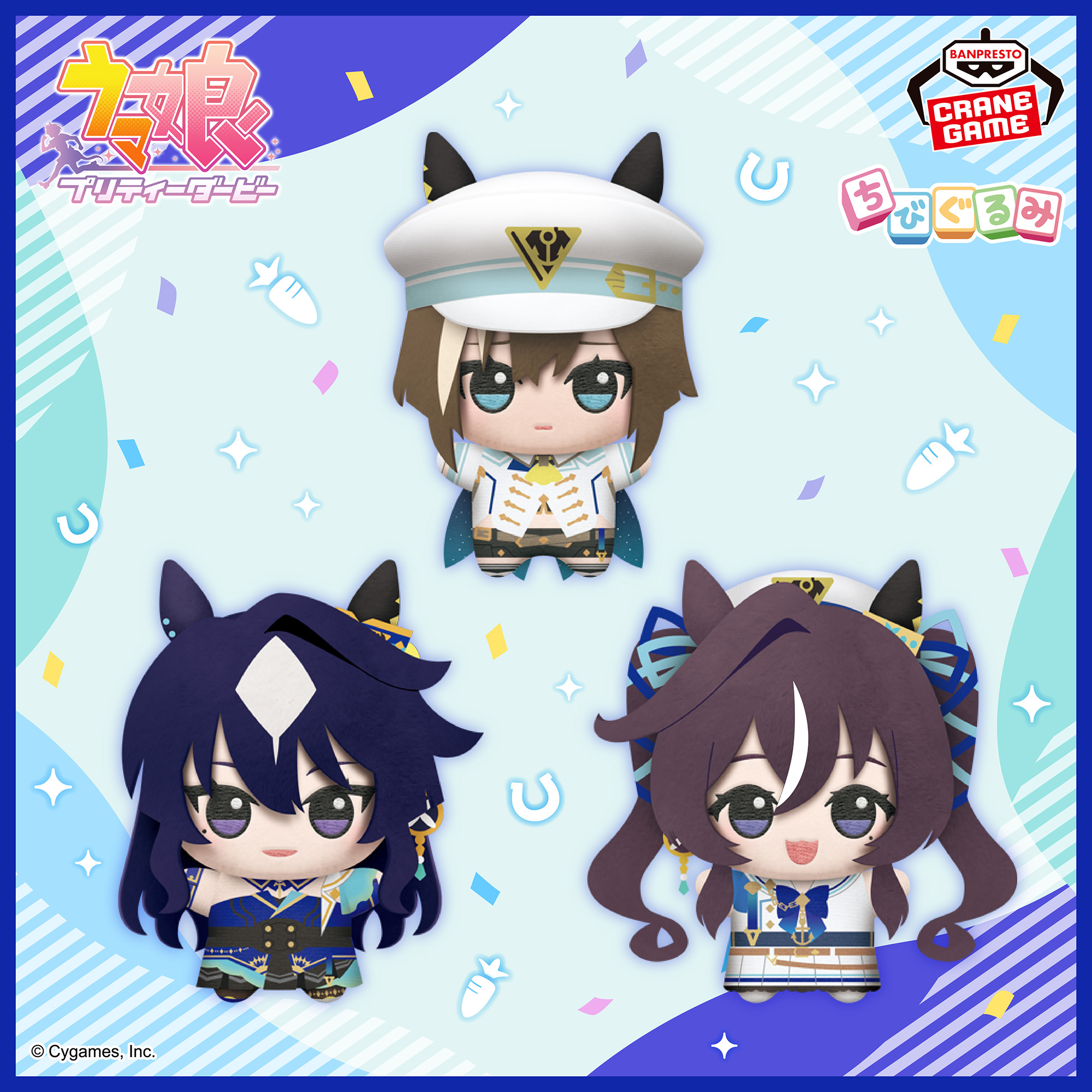 ウマ娘 プリティーダービー ちびぐるみvol.2