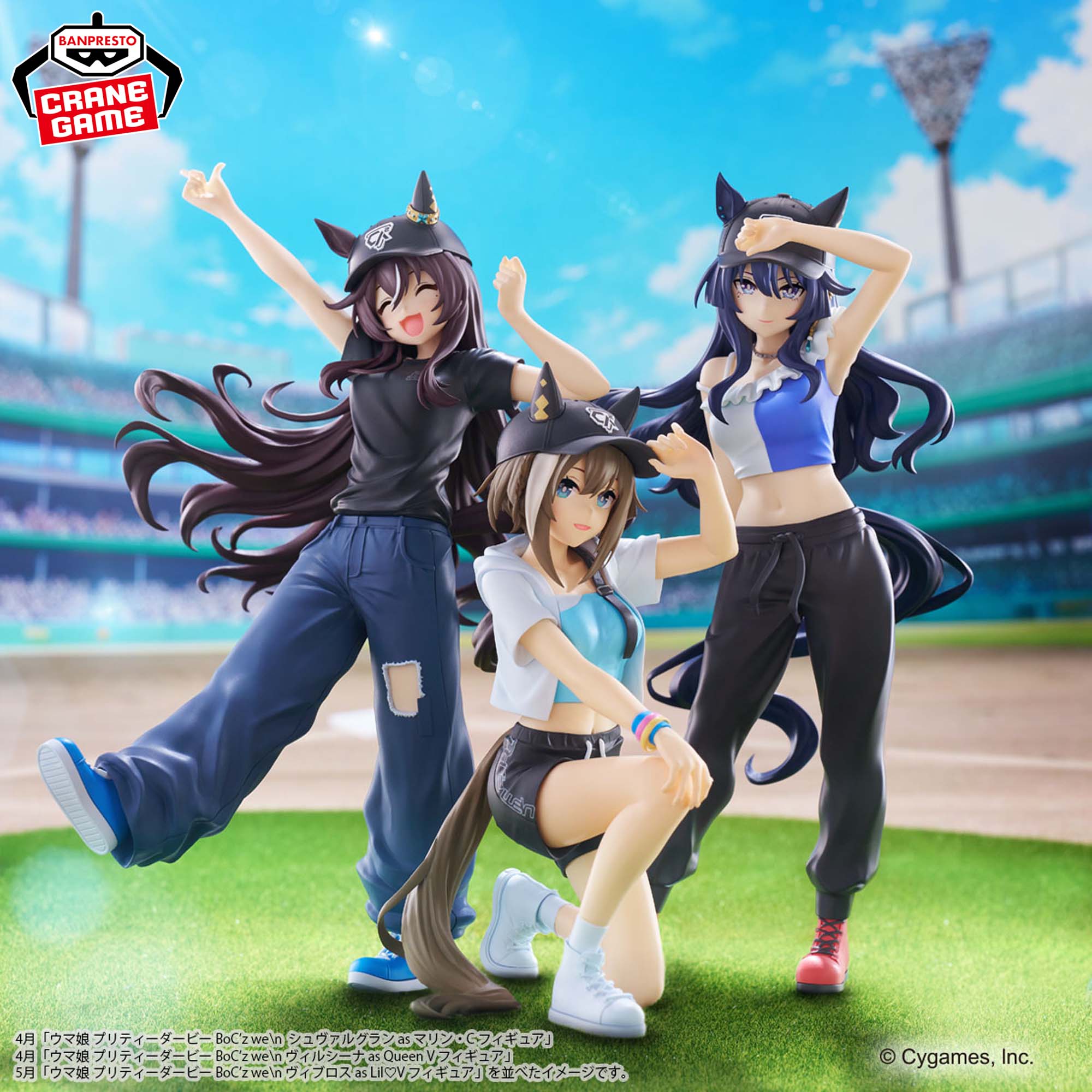 ウマ娘 プリティーダービー BoC'z we\n ヴィブロス as Lil♡V フィギュア 仕様イメージ