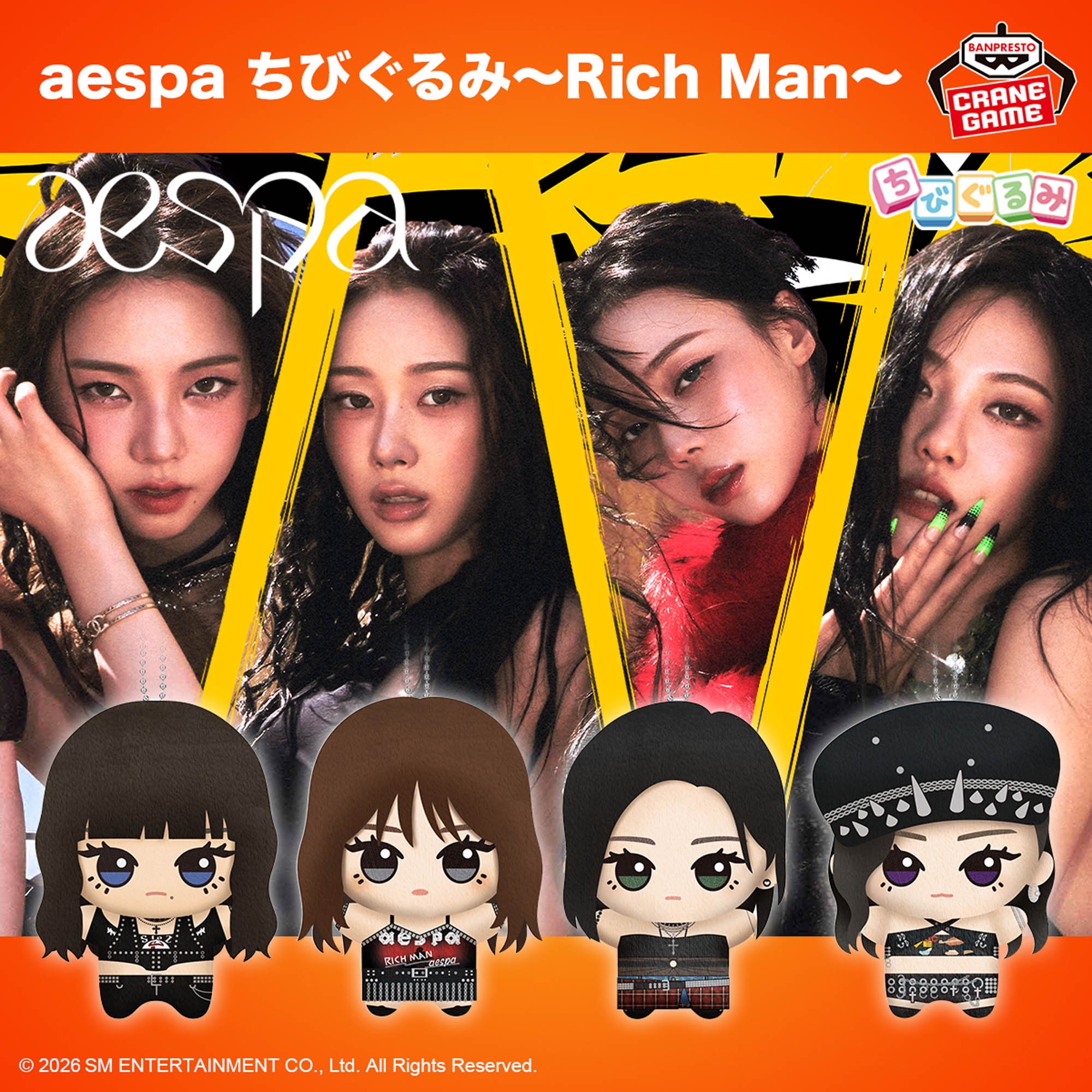 【aespa】ちびぐるみがオンクレに登場!「Rich Man」衣装のメンバーが手のひらサイズで可愛すぎる!【プライズ】