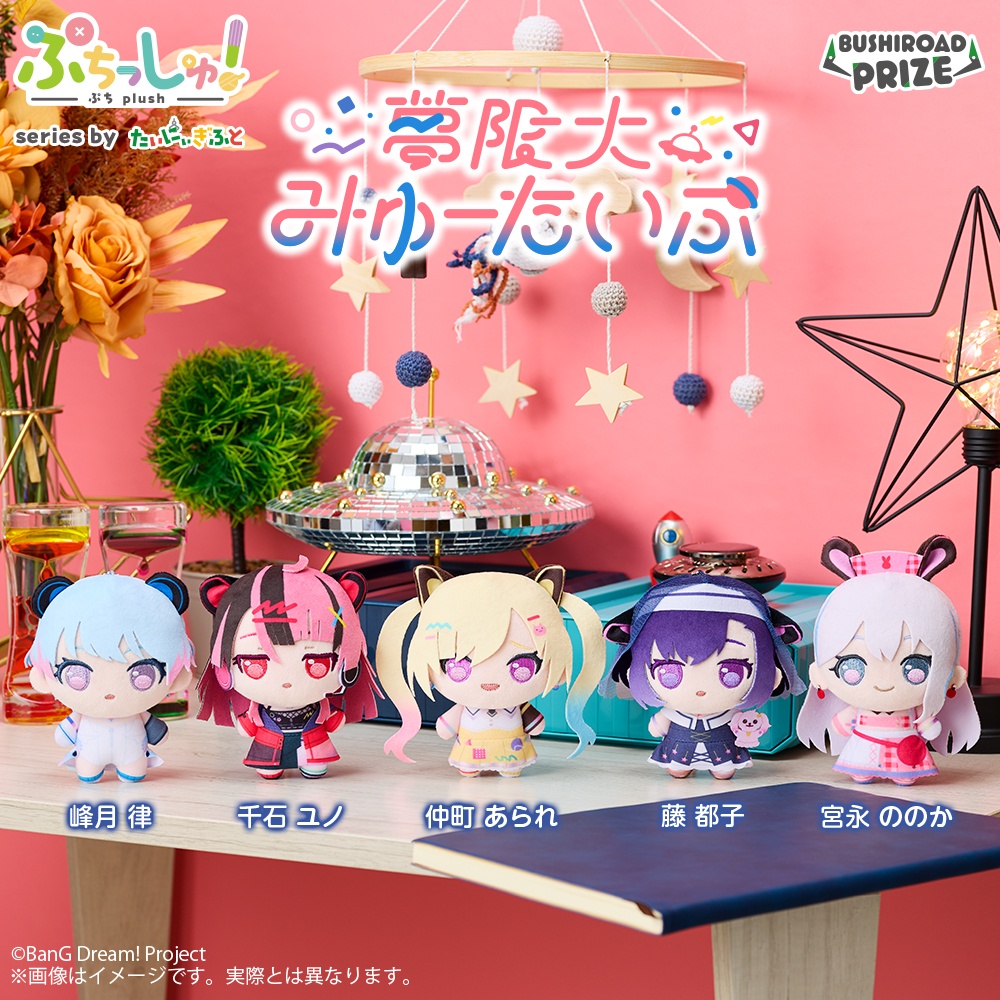 ぷちっしゅ！　夢限大みゅーたいぷ