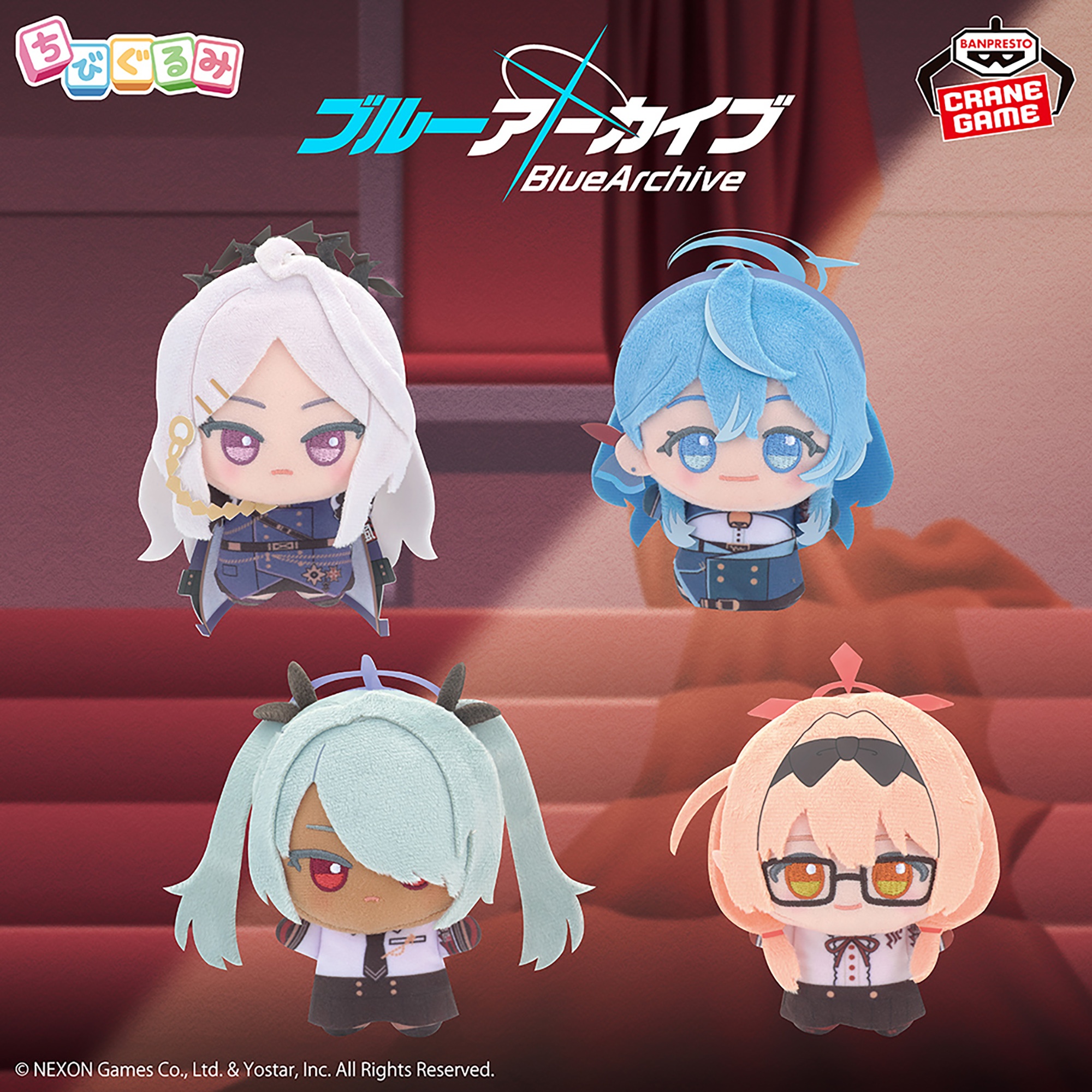ブルーアーカイブ -Blue Archive- ちびぐるみ～風紀委員会～