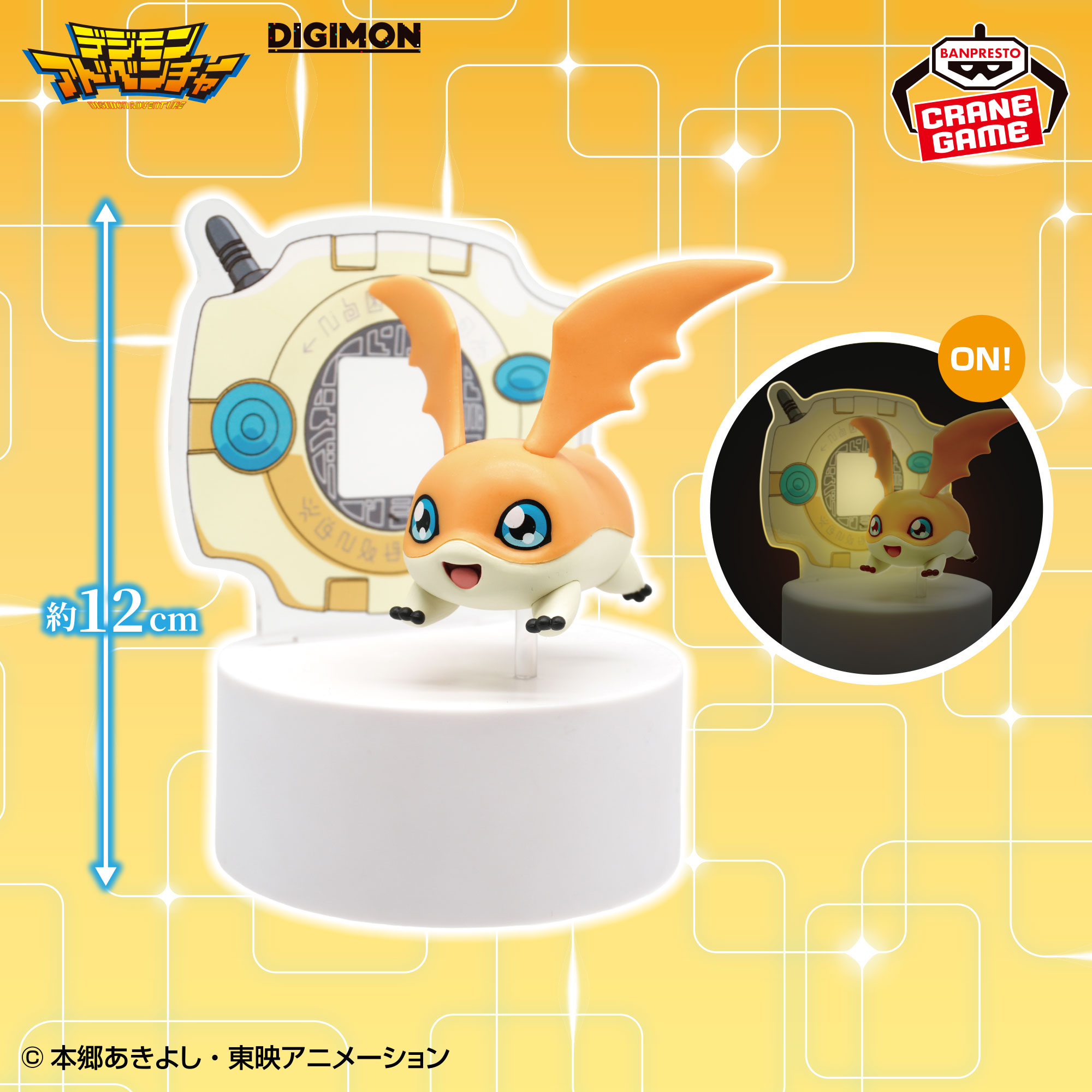デジモンアドベンチャー フィギュアライト パタモン-デジヴァイス-